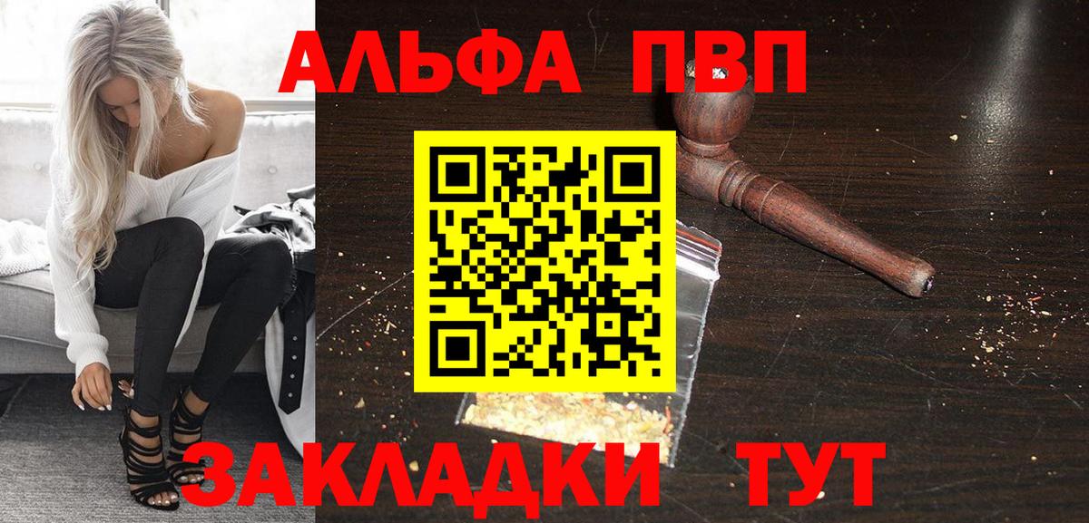Метамфетамин Советск
