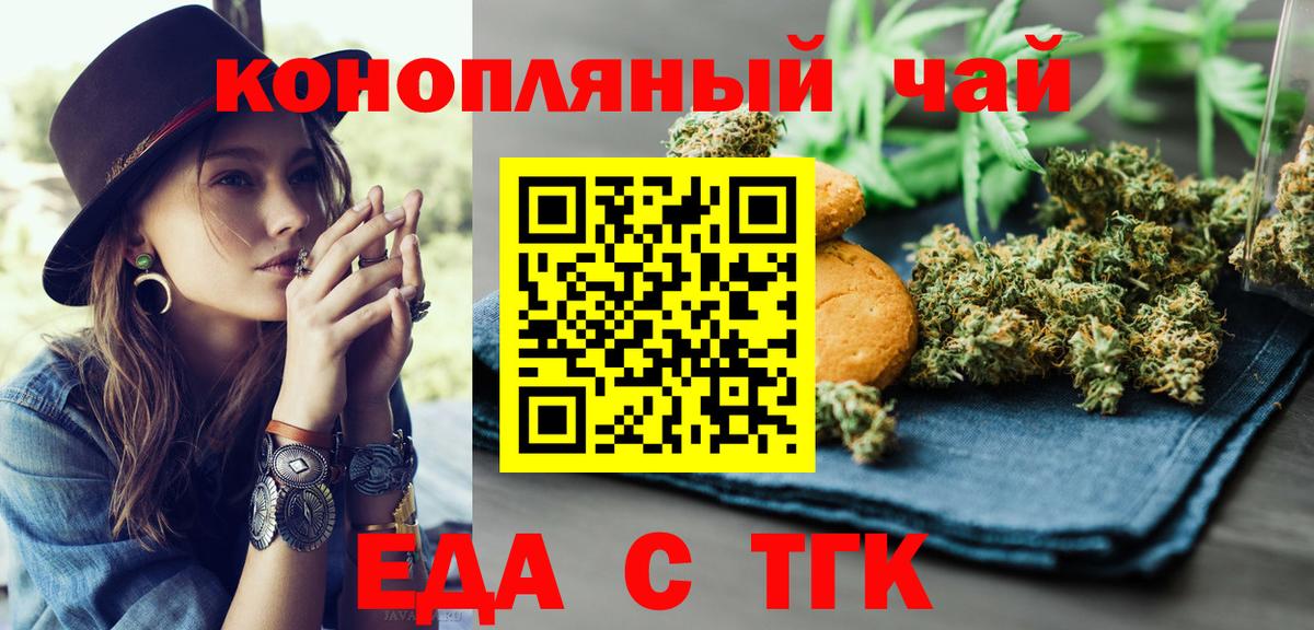 Советск  Canna-Cookies конопля  Вход с VPN 