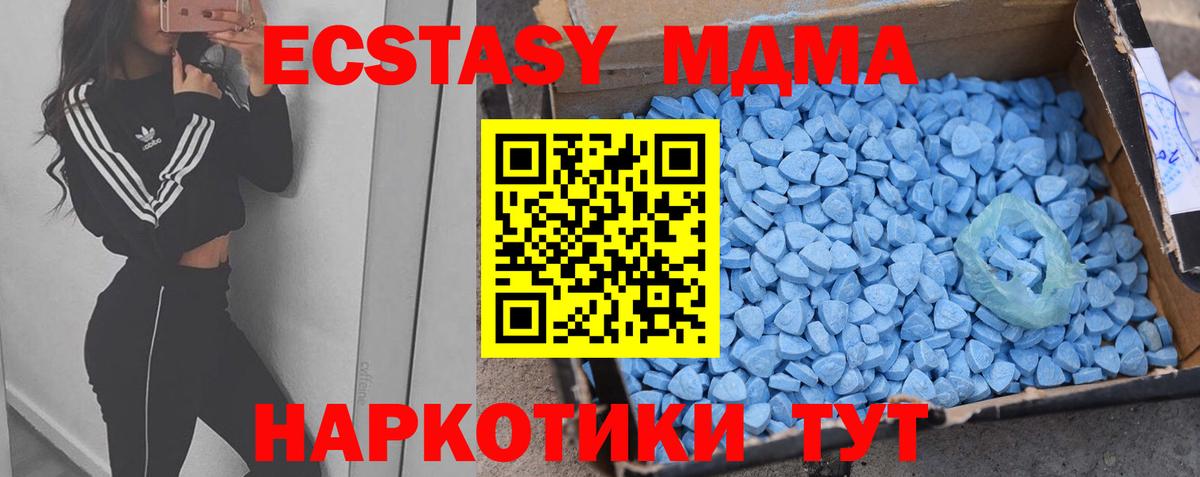 МЕГА ONION  Ecstasy диски  Советск  Вход с VPN  ЭКСТАЗИ VHQ 