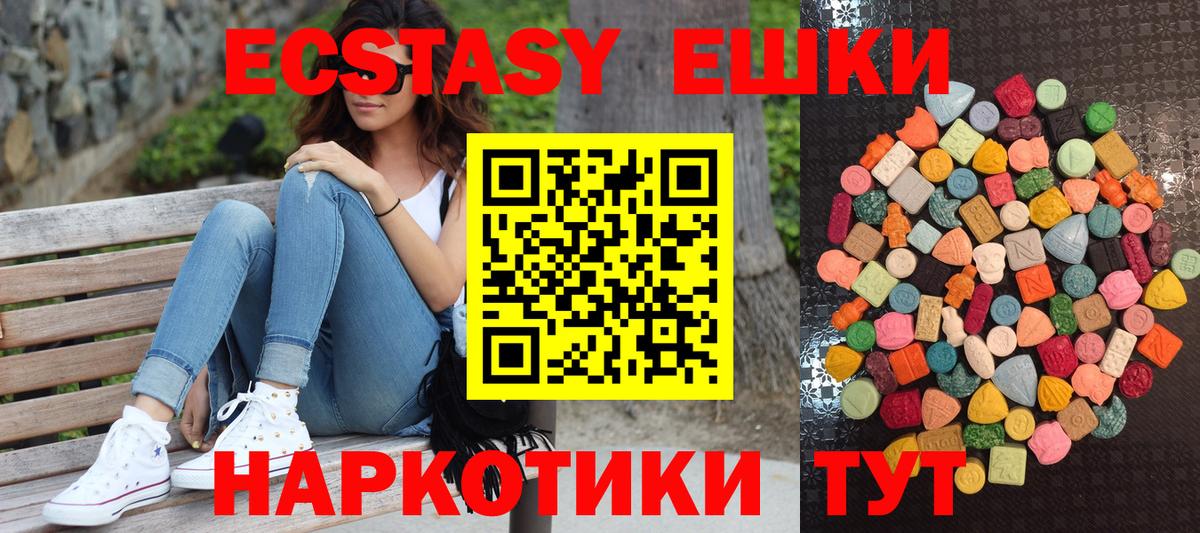 Ecstasy XTC Советск