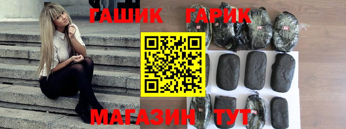 Гашиш  Гашиш ice o lator  Вход с VPN  Гашиш Изолятор  Советск 