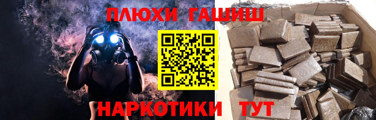 Гашиш ice o lator Советск