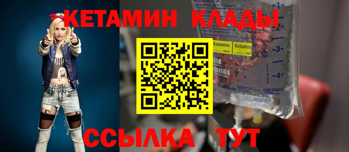 Советск  Кетамин ketamine  Кетамин ketamine  Вход с VPN 