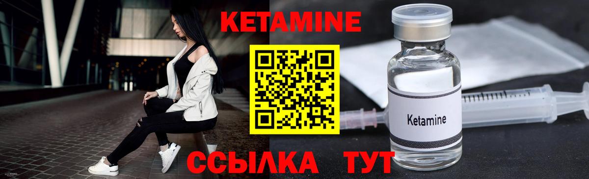 КЕТАМИН ketamine Советск