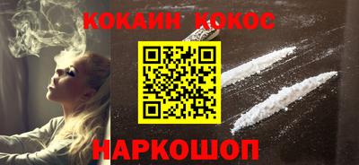 кокаин Первоуральск