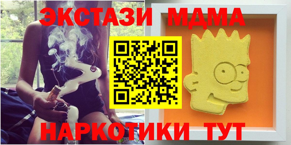 МДМА молли Советск