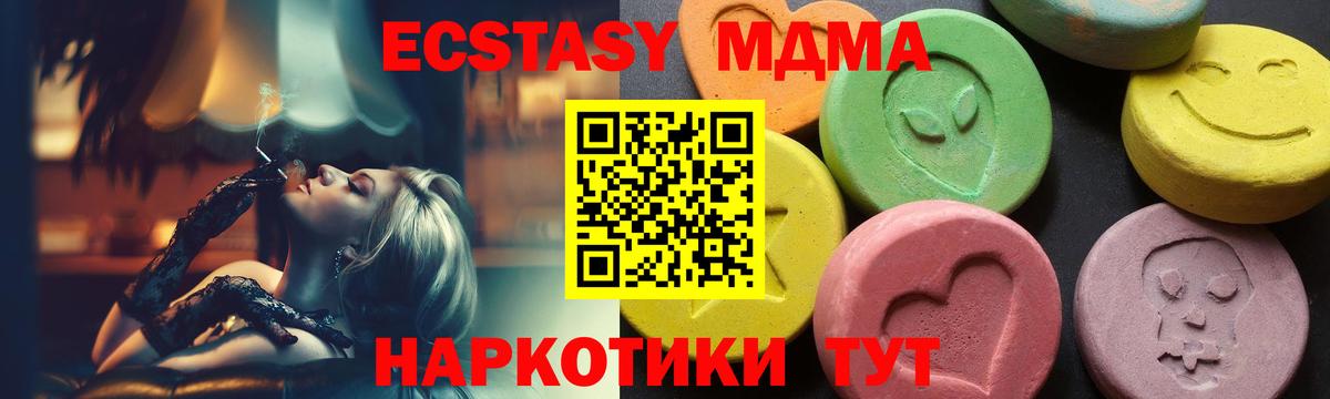 Меф МЯУ МЯУ  Бошки Шишки  Экстази  Советск  Гашиш  МЕФ кристаллы  Вход с VPN  Кетамин 