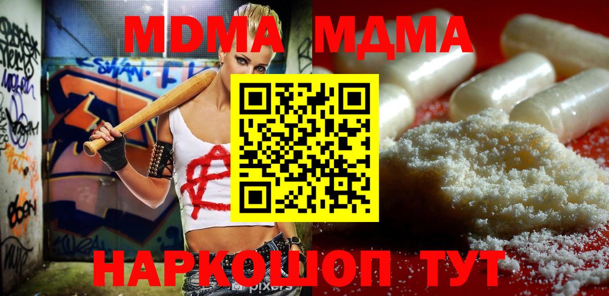 MDMA  Вход с VPN  Советск  MDMA VHQ  MDMA VHQ 