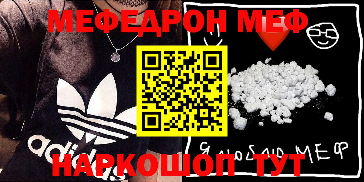 Советск  МЕФ 4 MMC  Вход с VPN  Меф mephedrone 