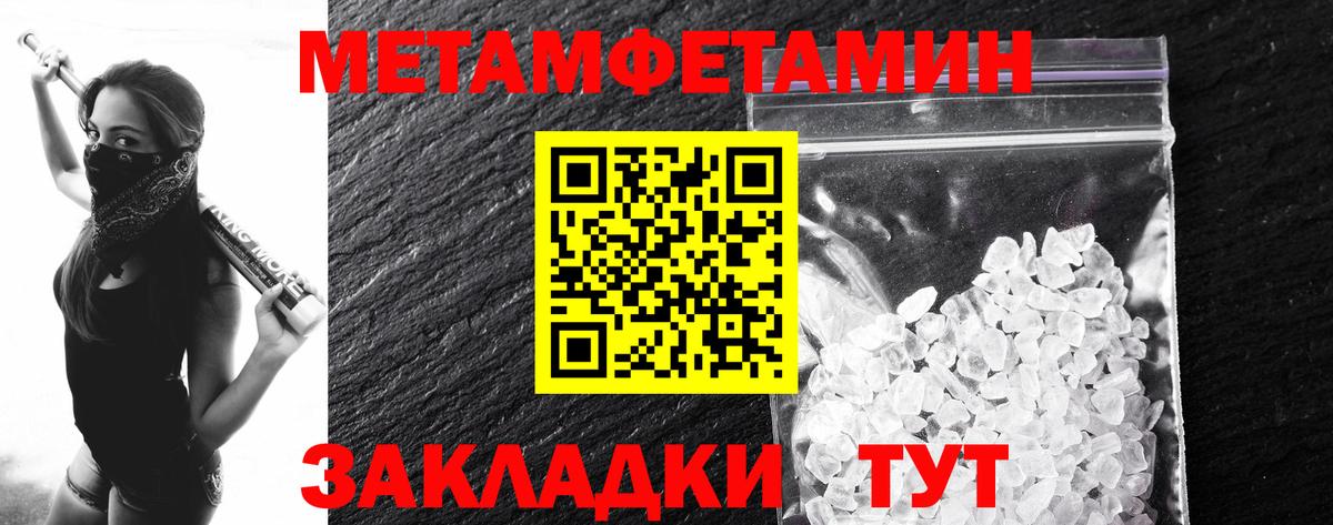 Советск  Первитин пудра  Первитин пудра  Вход с VPN 