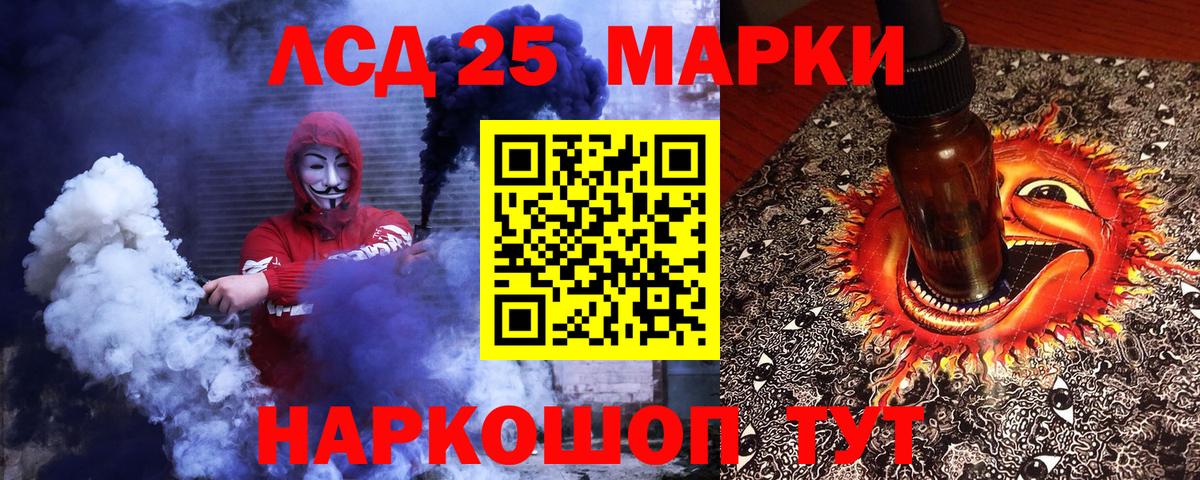 Марки N-bome 1500мкг Советск