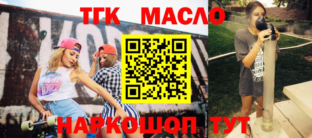 Дистиллят ТГК концентрат Советск